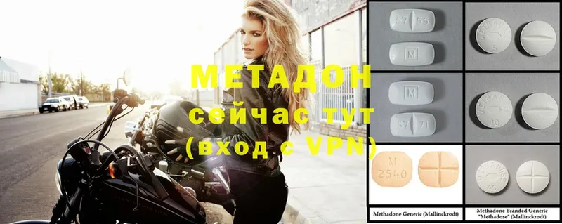 МЕТАДОН methadone  Луга 